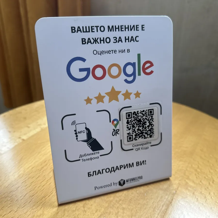 Истинска снимка на NFC табелата върху маса
